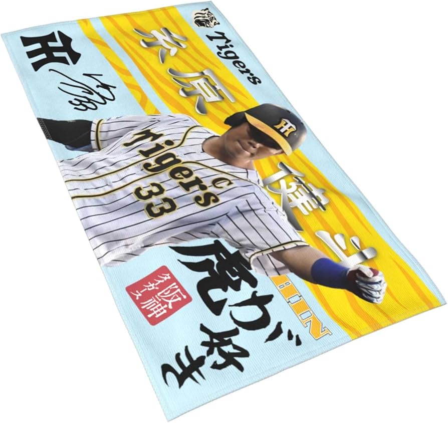 Amazon|阪神 タオル 糸原健斗 33番 サイン 記念品 スポーツ 応援 Amazon|阪神 タオル 糸原健斗 33番 サイン 記念品 スポーツ 応援